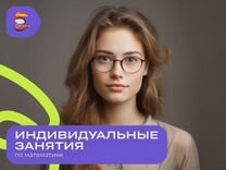 Репетитор по математике