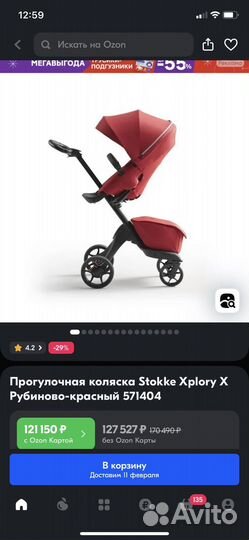 Коляска stokke xplory v4