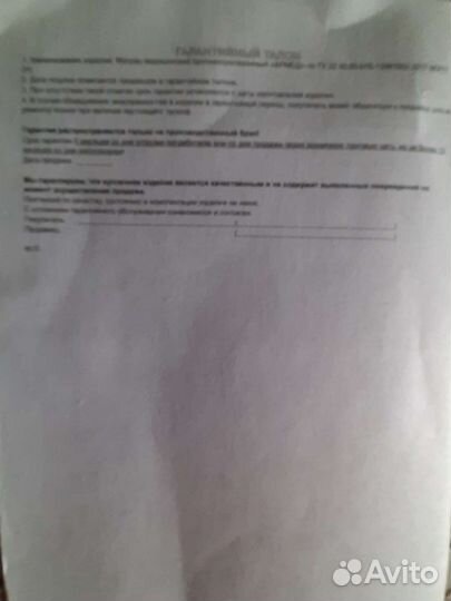 Противопролежневый матрац,полиуретановый