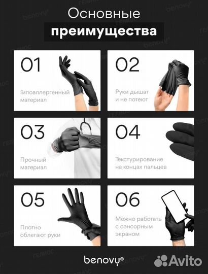 Перчатки нитриловые размер L