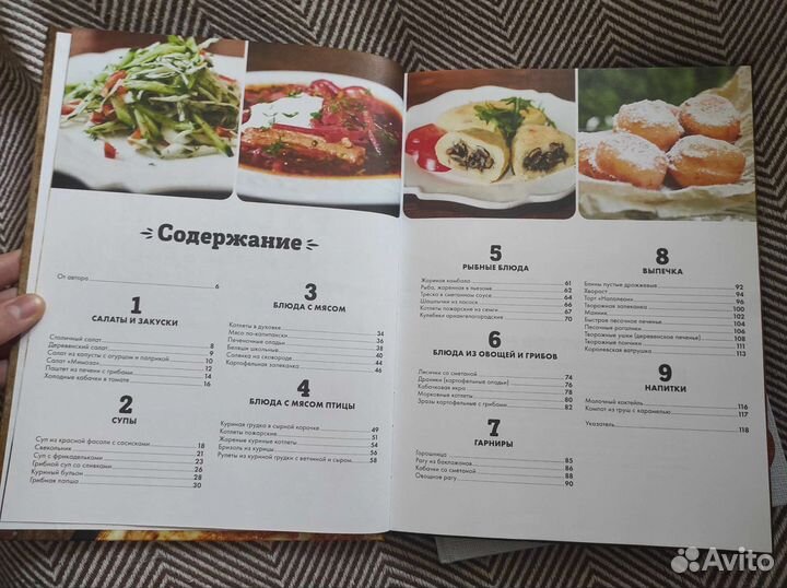 Кулинарные книги