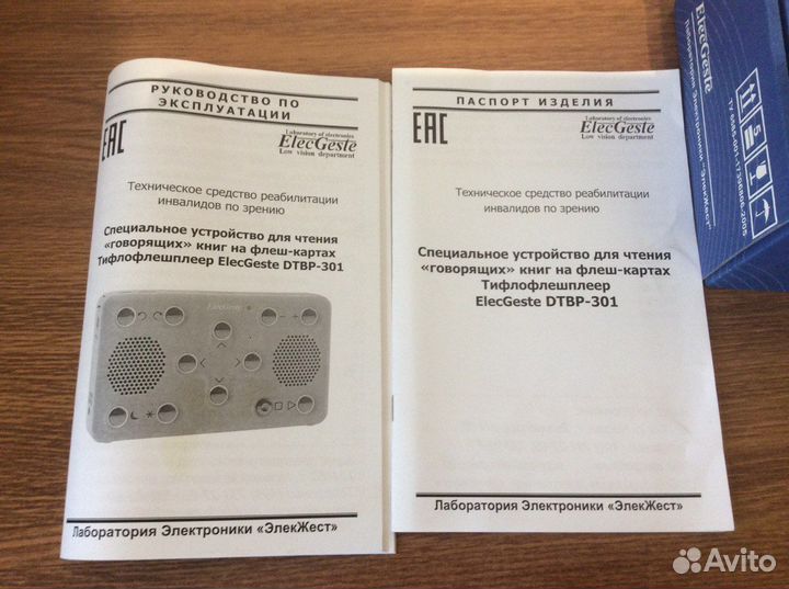 Тифлофлешплеер ElecGeste dtbp-301