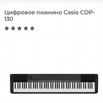 Цифровое пианино casio cdp 130 плюс стойка