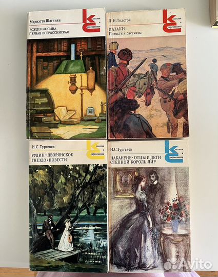 Классики и современники