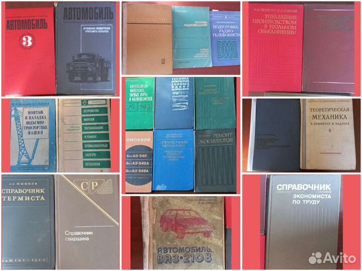 Книги профессиональные учебники редкие ценные СССР