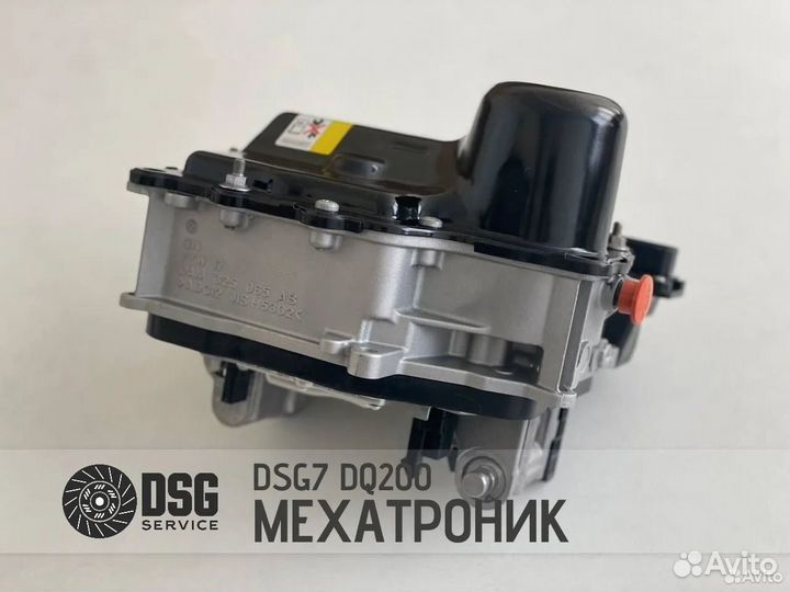 Мехатроник dsg7 dq200