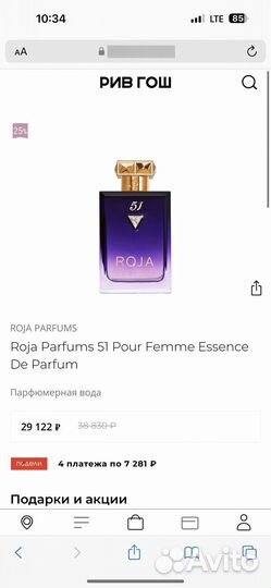 Roja parfums 51 pour femme