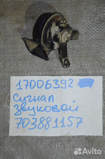 Звуковой сигнал (клаксон ) Volkswagen