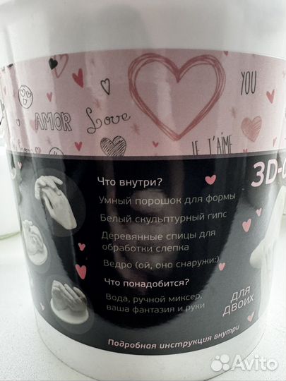 3D слепок для двоих