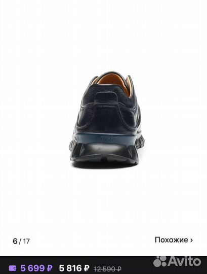 Кроссовки мужские демисезонные 43 размера