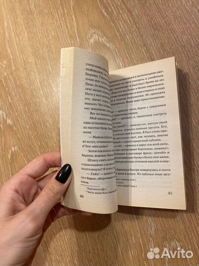 Ф. Достоевский 