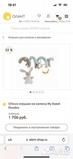 Новый набор игрушек для малыша Chicco