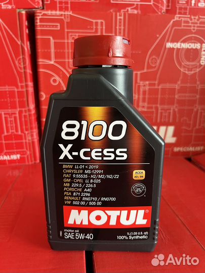 Моторное масло Motul 8100 X-cess 5W-40 1л