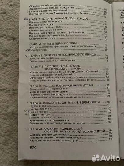 Медицинские учебники