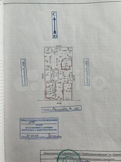 Участок 5,7 сот. (ИЖС)