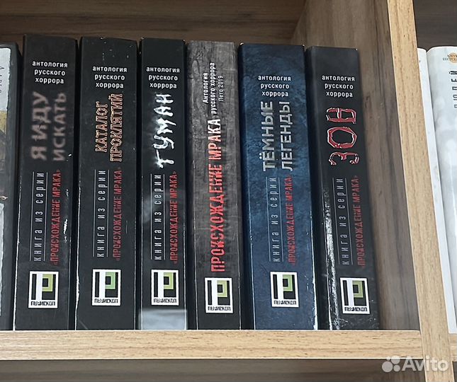 Книжная серия «Происхождение Мрака»