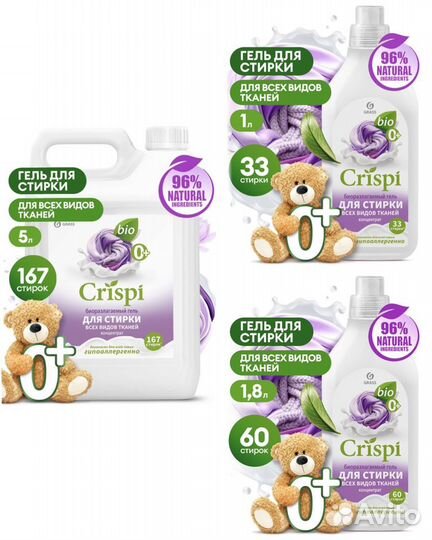 Для стирки белья ECO crispi/crispi от grass