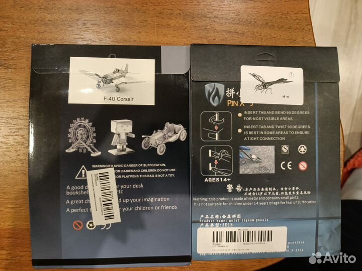 Головоломка металлическая 3D