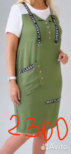 Женская одежда