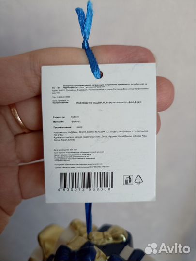 Елочная игрушка фарфор Санки гжель