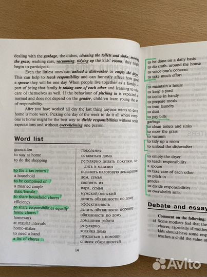 Учебные пособия английский язык егэ