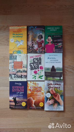 Книги для души