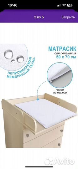 Матрасик для пеленального столика