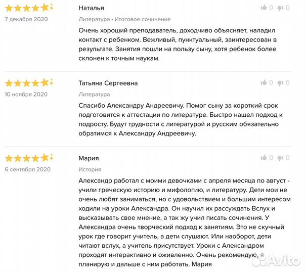 Преподаватель, репетитор: литература, кинематограф