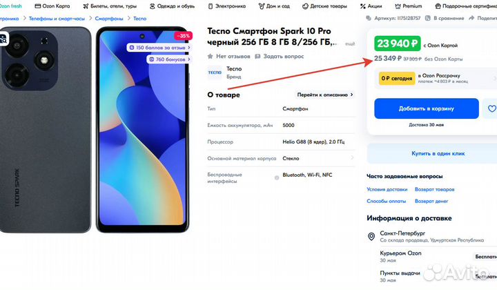 TECNO Spark 10 Pro, 8/256 ГБ