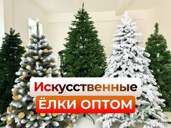 Искусственные елки оптом