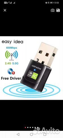 Новый USB WiFi адаптер 2.4+5ггц/точка доступа