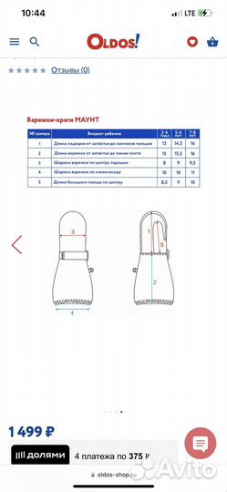 Краги Олдос Маунт