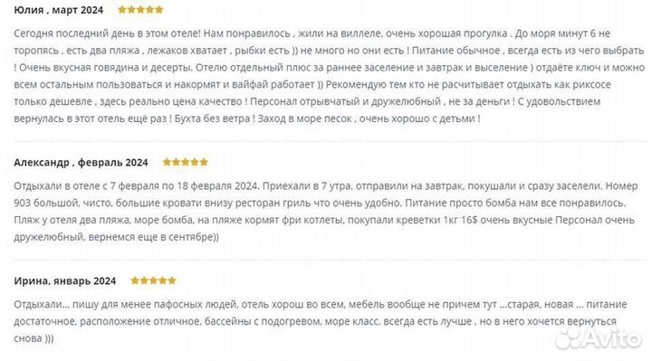 Горящие туры в Турцию / Египет / ОАЭ / Сочи