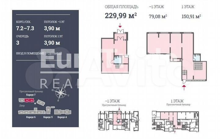 Продам торговое помещение, 230 м²
