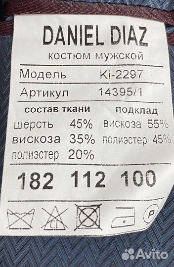Костюм мужской