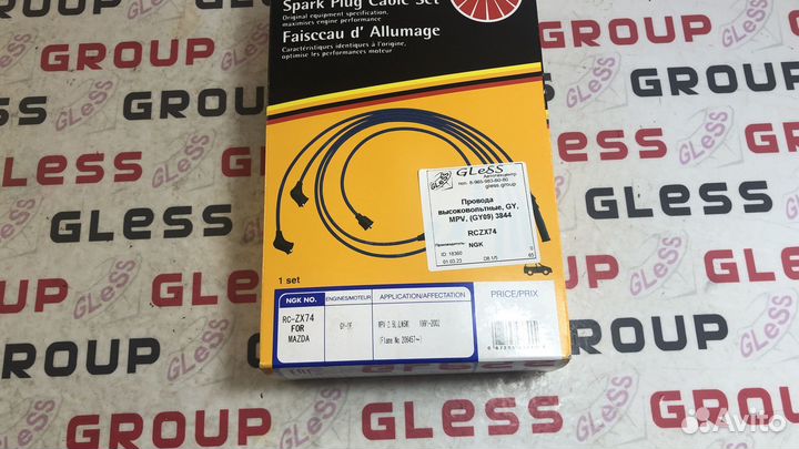 Провода высоковольтные GY MPV (GY09)