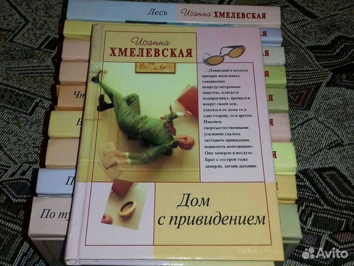 Книги Иоанны Хмелевской