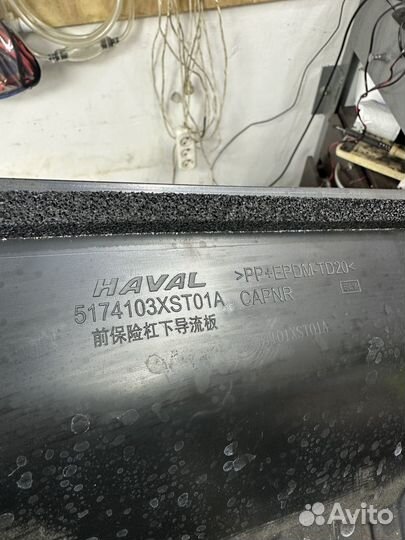 Пыльник, защита двигателя Haval Jolion 21-24