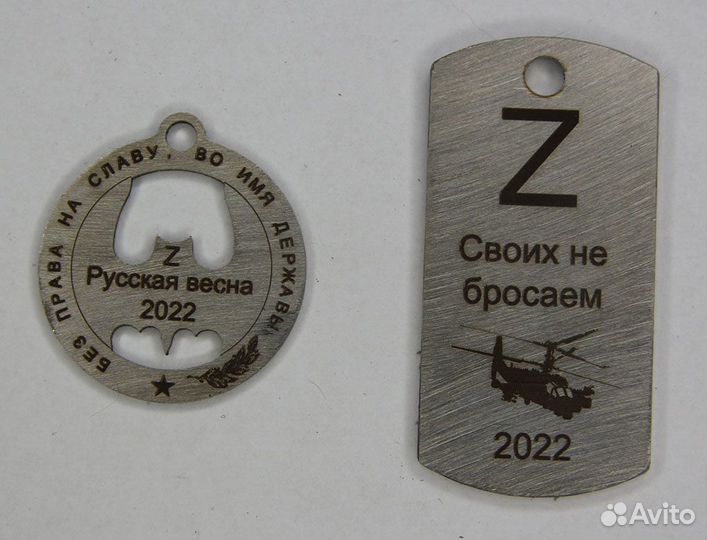 Кулон разведка Артиллерия Новороссии Фляжка