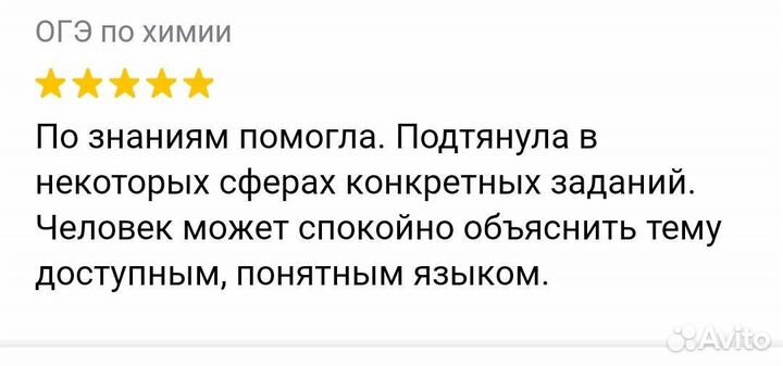 Репетитор по биологии