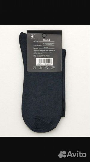 Носки мужские