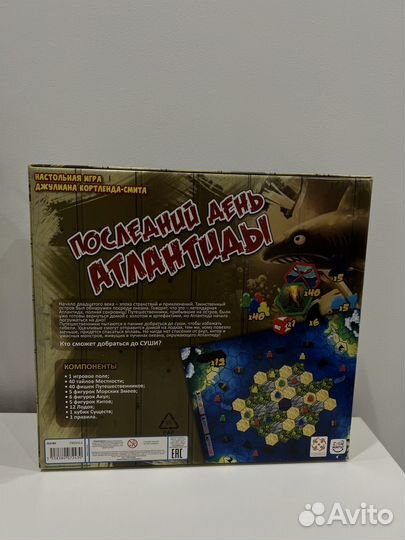 Настольная игра Последний день Атлантиды
