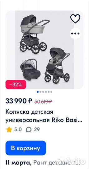 Коляска 3 в 1