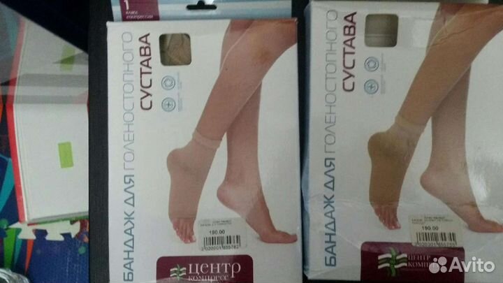 Бандаж для голеностопного сустава