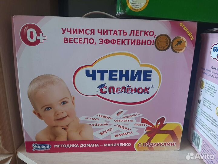 Карточки Домана. Математика, чтение, букварь