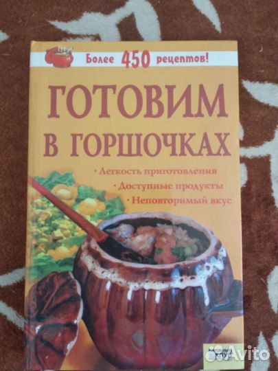 Книги по кулинарии