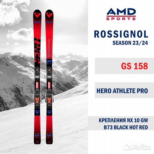 Горные лыжи Rossignol GS PRO 158 (23/24) + NX 10