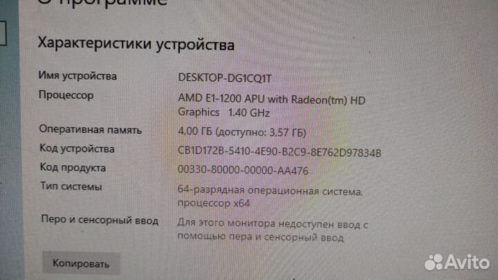 Моноблок packard bell