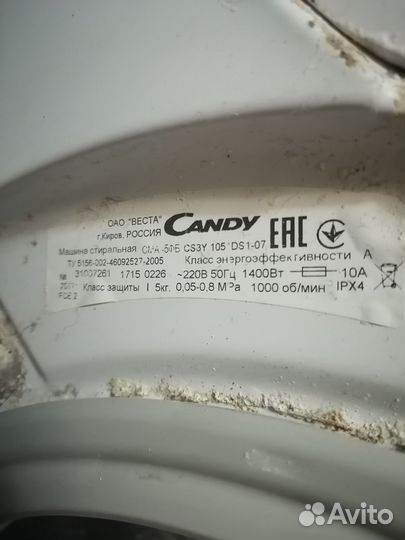 Двигатель на Candy SMART 5кг