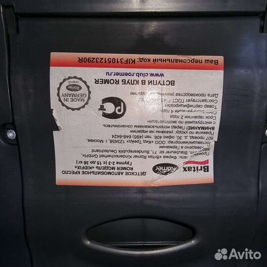 Детское автокресло 15 до 36 кг britax romer isofix